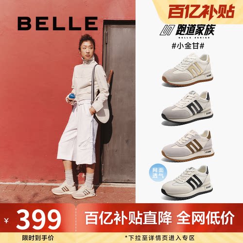 甘德网面百丽小金女鞋透气新款