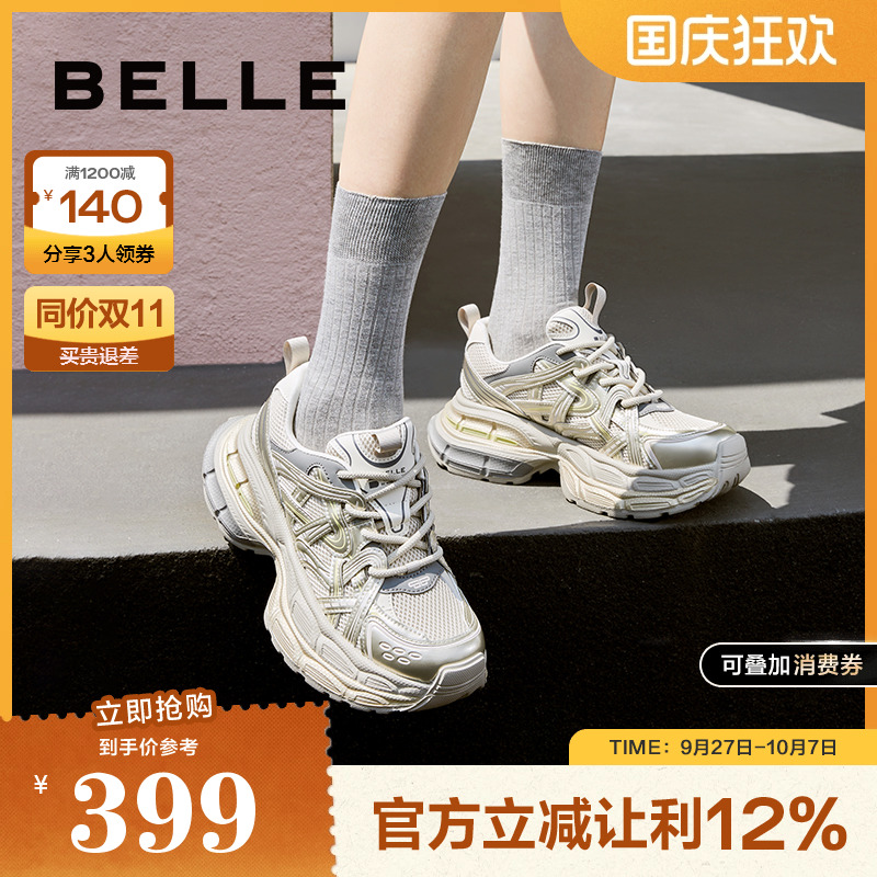 君妍同款百丽星河轨迹复