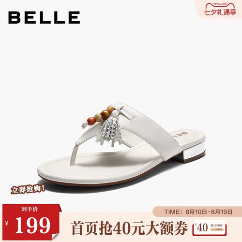 百丽度假风流苏夹脚拖鞋女2026夏新细腻真皮轻便薄底拖鞋B3206BT6