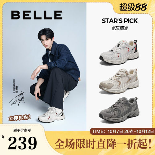 张凌赫同款百丽老爹鞋男女款灰鲸夏网面透气运动休闲鞋B2543BM5