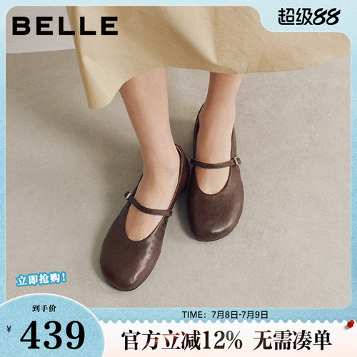 百丽羊皮复古一字带玛丽珍鞋女26春新款超软底浅口单鞋子B3088AQ6