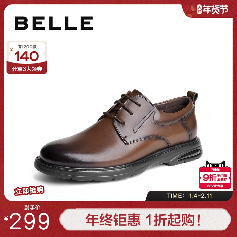 百丽男鞋商务鞋男士冬新商场同款牛皮革婚鞋正装皮鞋8KH01CM4,流行男鞋,正装皮鞋,淘宝优惠券,粉丝福利购,淘宝优惠卷