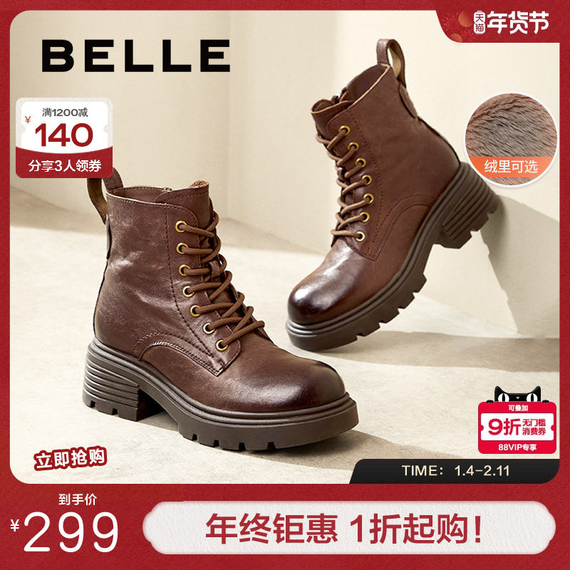 百丽红宝石女靴子厚底英伦风马丁靴冬新加绒保暖复古短靴B2310DD4,女鞋,马丁靴,淘宝优惠券,粉丝福利购,淘宝优惠卷