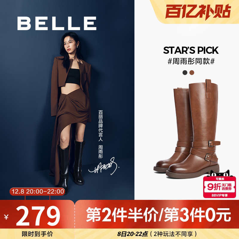 厚底西部骑士靴