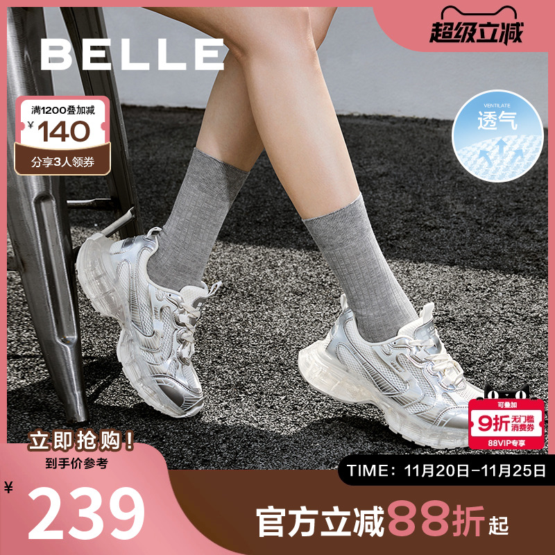 百丽银色厚底小果冻银色