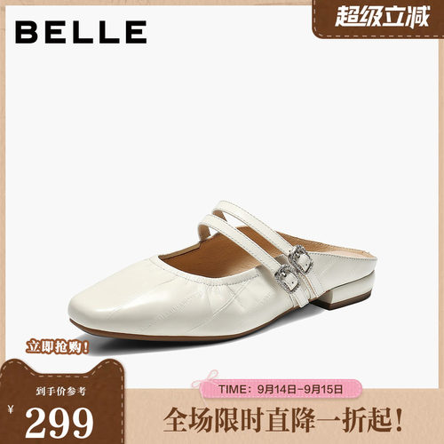 百丽高级质感穆勒女2026夏新商场同款质感真皮包头拖鞋F7S1DBH6