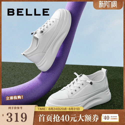 全网热销百丽厚底小白鞋软底休闲