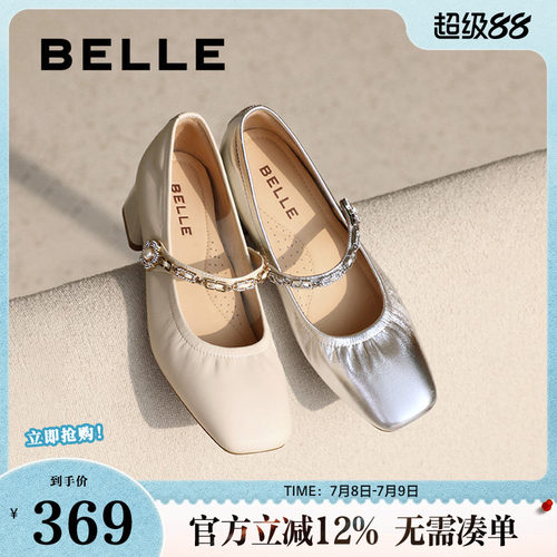 百丽女鞋子法式玛丽珍鞋女春季新款浅口真皮粗高跟单鞋D4A1DAQ5