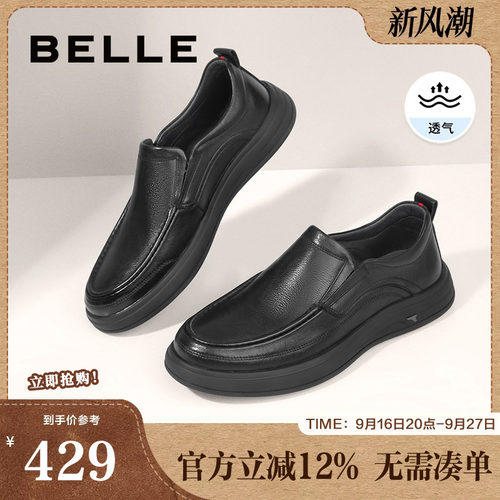 百丽休闲套脚皮鞋男鞋春