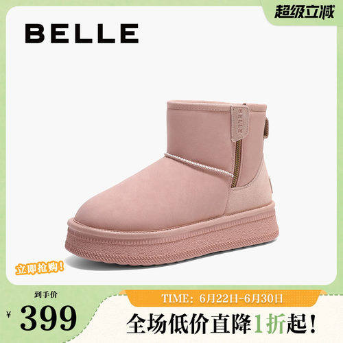 保暖舒适雪地靴