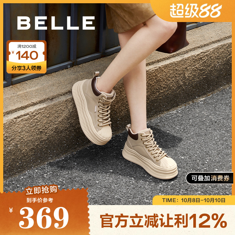 百丽女鞋子厚底高帮板鞋
