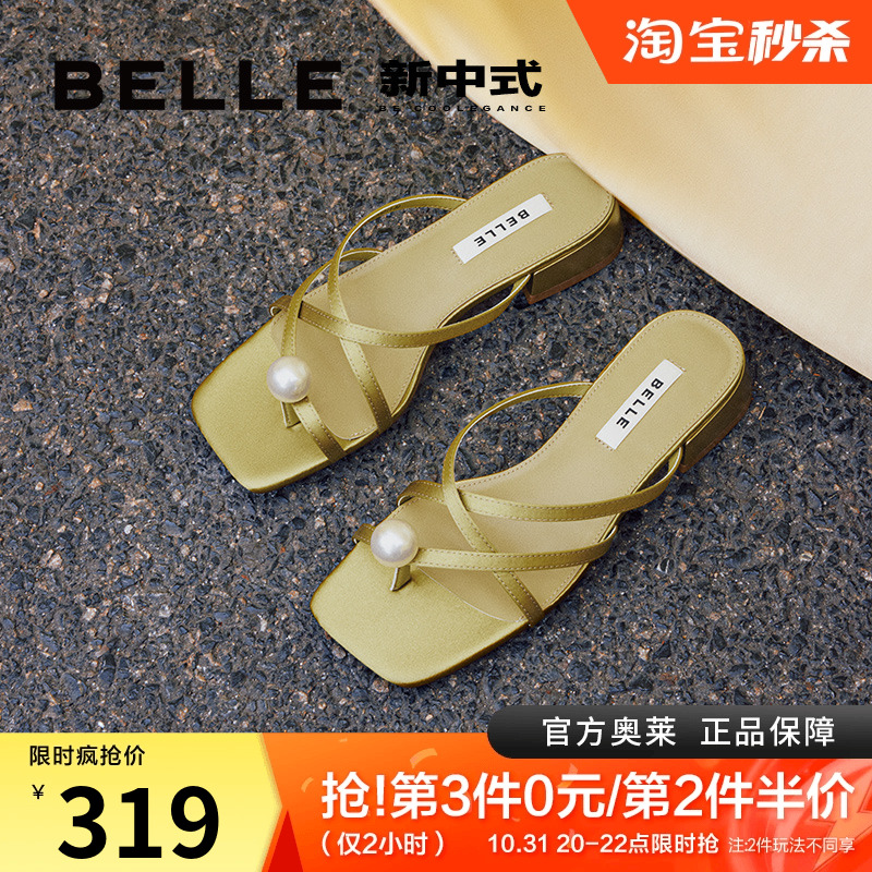 百丽新中式一字带凉拖