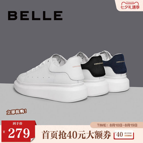 男士休闲板鞋百丽简约