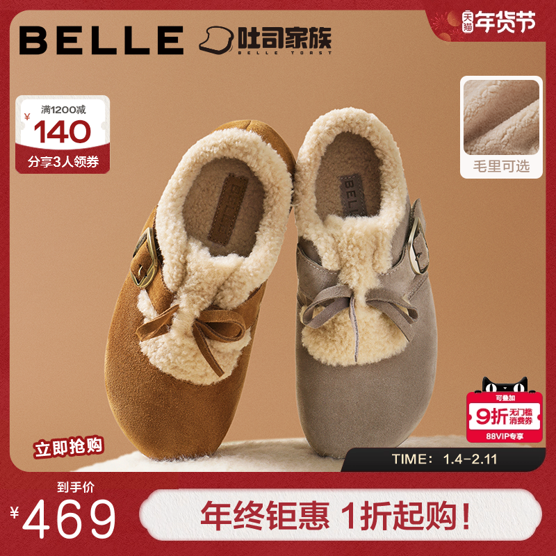 章若楠同款百丽喵喵吐司2代毛毛勃肯冬加绒棉鞋雪地靴B2829DM5,女鞋,勃肯鞋/软木鞋,淘宝优惠券,粉丝福利购,淘宝优惠卷