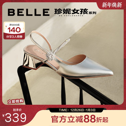 百丽时尚舒适星辰包头凉鞋