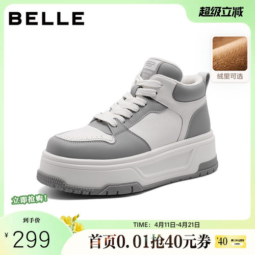 百丽鞋子女高帮板鞋2024