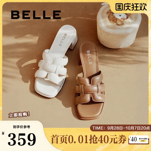 百丽法式度假风一字拖鞋女夏季新款粗高跟可外穿凉拖鞋D6U1DBT5