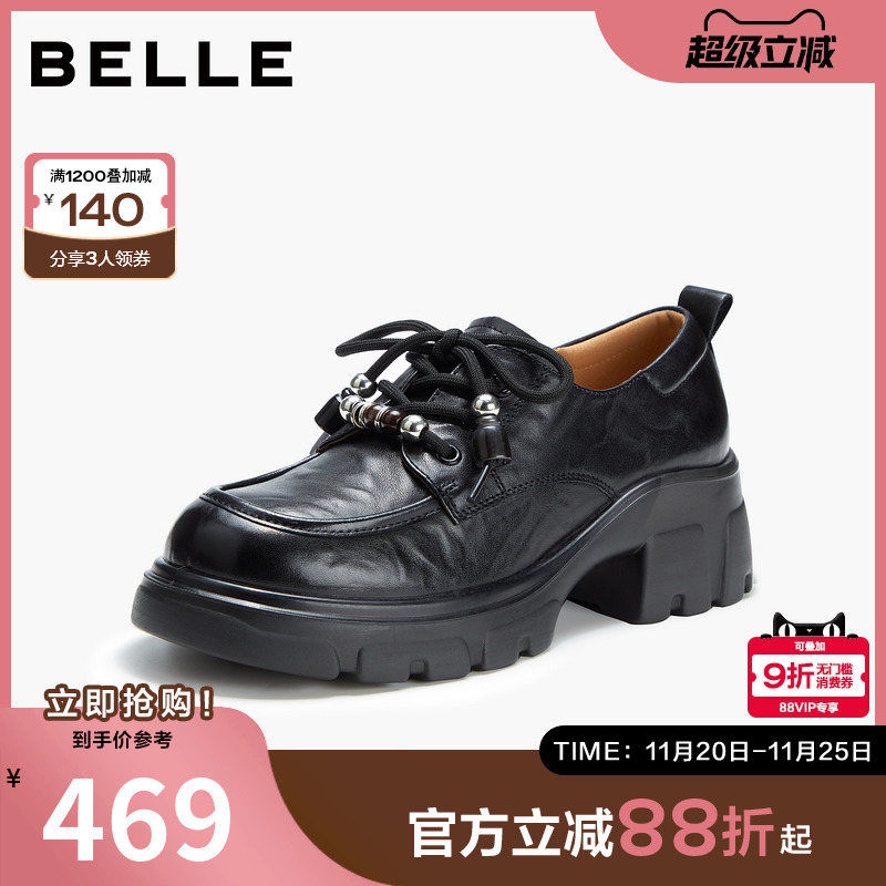 百丽民族风串珠牛津鞋女2025秋新厚底增高复古休闲单鞋B2938CM5