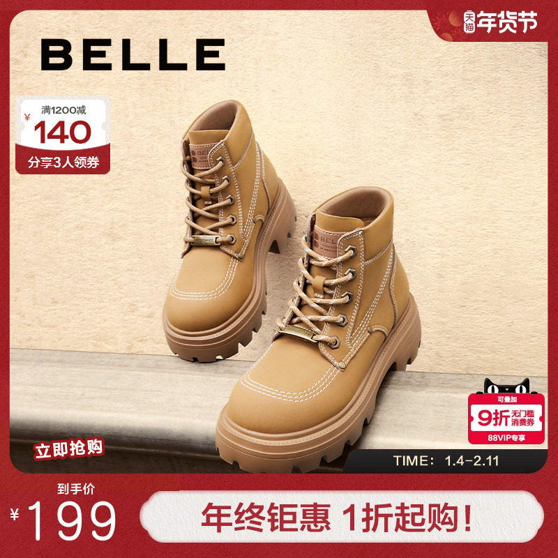 百丽女靴子冬季新款工装靴户外休闲短靴马丁靴厚底大黄靴B5A1DDD4,女鞋,马丁靴,淘宝优惠券,粉丝福利购,淘宝优惠卷