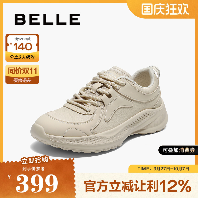 百丽简约运动老爹鞋女2025秋新厚底增高透气网面休闲鞋E3E1DCM5