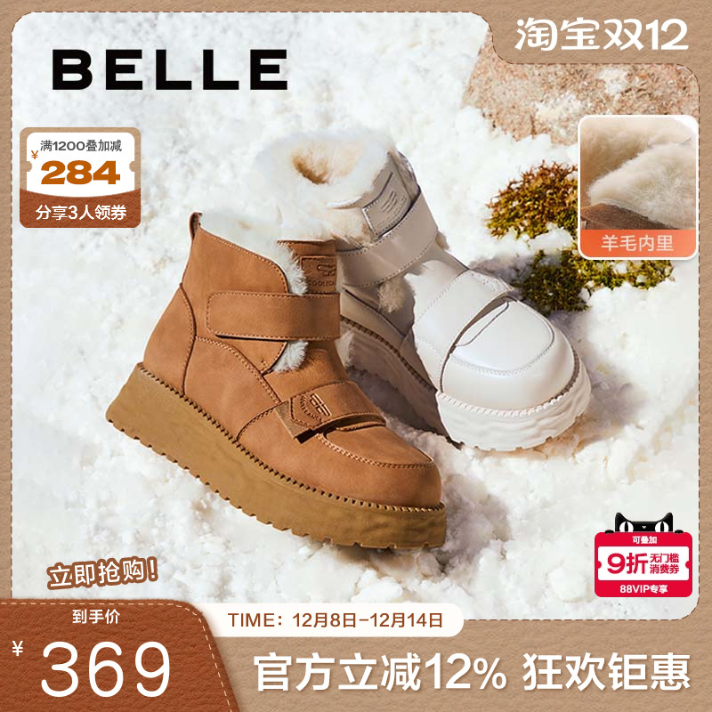 加绒百丽女靴雪地靴厚底短靴棉鞋