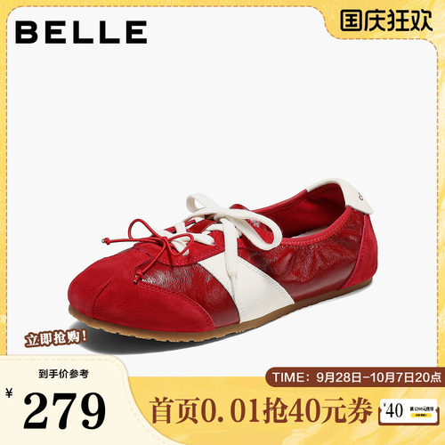 百丽时尚撞色德训鞋女2026夏新轻便薄底运动休闲鞋B3155BM6