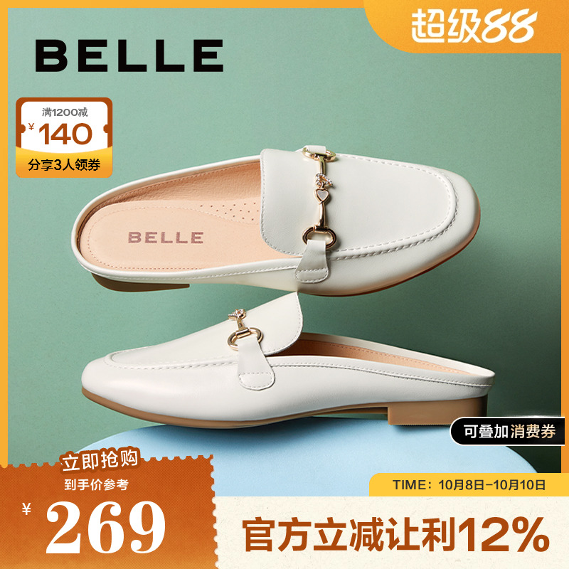 百丽舒适穆勒鞋女鞋子20