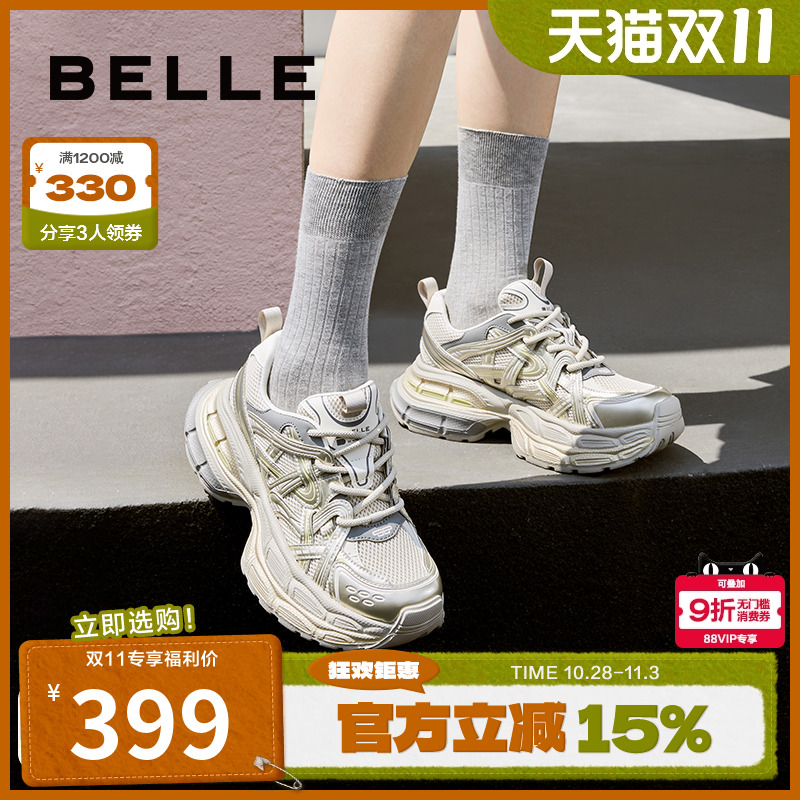 君妍同款百丽星河轨迹复