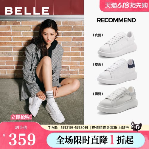 百丽小白鞋2025春商场同款简约