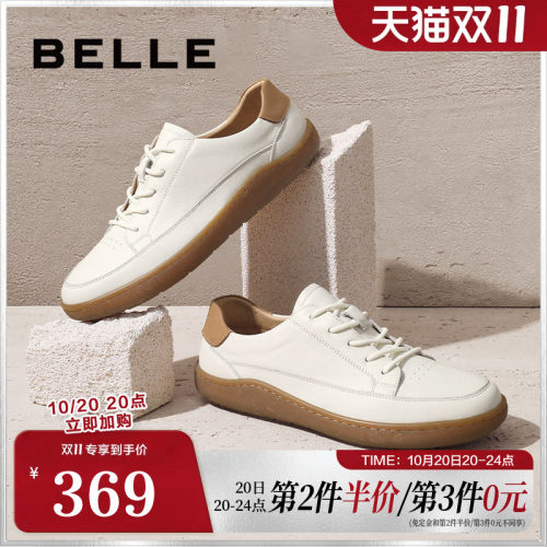 时尚撞色舒适休闲板鞋