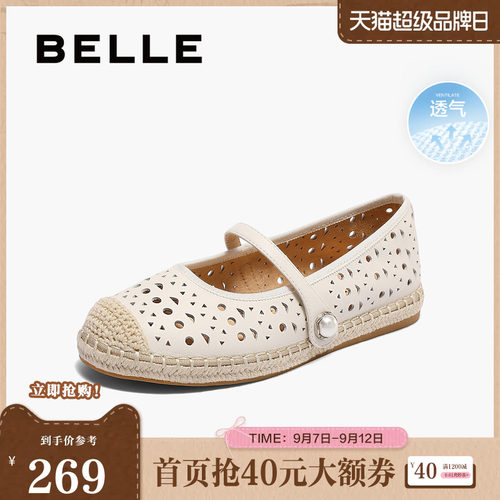 百丽女鞋子度假编织风一脚蹬渔夫鞋网面玛丽珍平底单鞋B2478BQ5