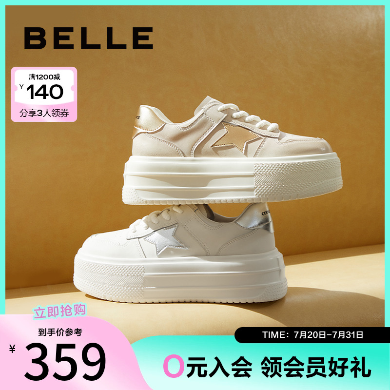 百丽女鞋子星星板鞋休闲鞋新款百搭休闲鞋厚底小白鞋3JZ26CM4