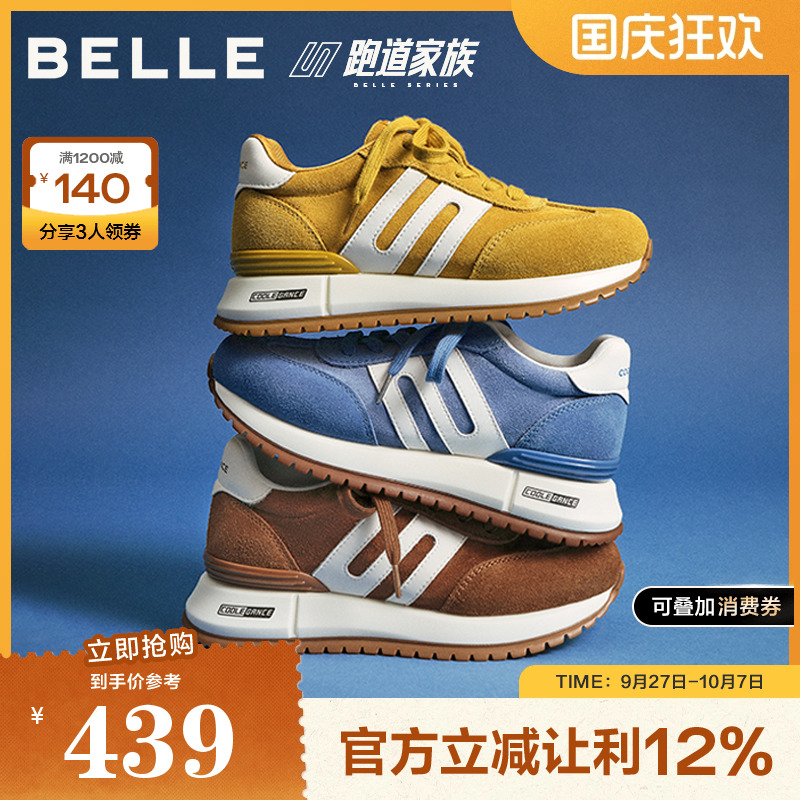 百丽撞色跑道阿甘鞋女2025秋新商场同款厚底增高休闲鞋E7V1DCM5