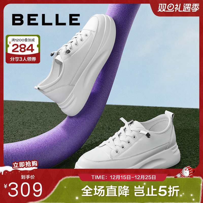 百丽厚底小白鞋2023商场