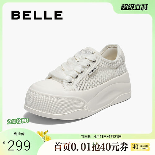 百丽舒适透气百搭网小白鞋女夏季新款厚底增高休闲鞋B2749BM5