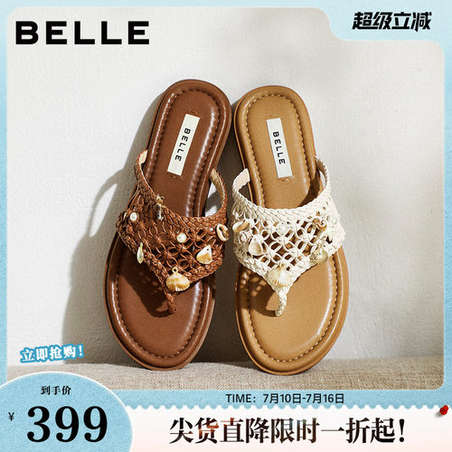百丽女鞋假日遐想编织夹脚人字拖鞋女2026夏商场平底拖F5D1DBT6