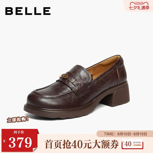 百丽复古抓皱面乐福鞋女26春新款商场同款真皮乐福鞋子L8032AA6