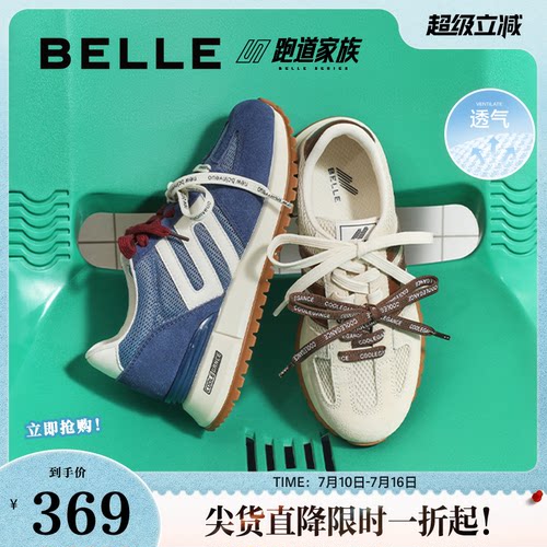 百丽女鞋透气网面阿甘鞋女新商场撞色厚底增高休闲鞋子B2813CM5