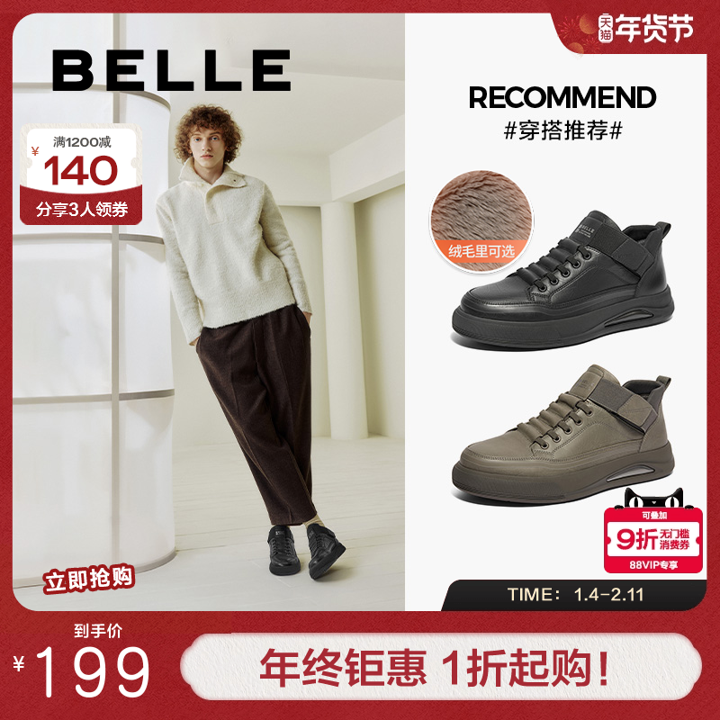 百丽男鞋休闲鞋冬新商场同款厚底高帮板鞋加绒工装鞋D3M42DD4