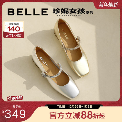百丽法式秀气玛丽珍方头气质单鞋