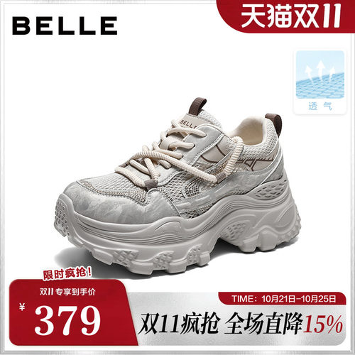 百丽厚底增高银色网面老爹鞋女26新款舒适休闲运动鞋子F6U1DBM6