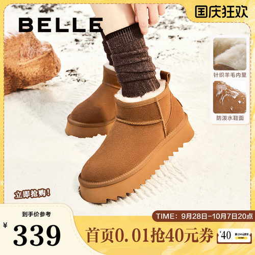 百丽厚底羊毛雪地靴冬季