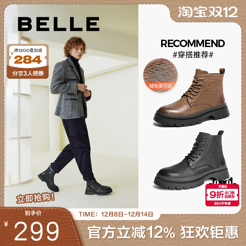 侯明昊明星同款百丽男鞋