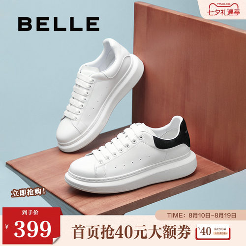 百丽百搭厚底板鞋小白鞋同款休闲