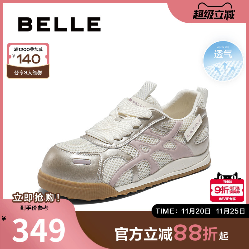 百丽撞色可爱圆头阿甘鞋女2025秋新透气网面薄底休闲鞋B2766CM5