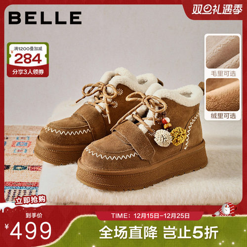 百丽姜饼屋厚底加绒雪地靴女2025冬新款棉鞋毛毛鞋短靴F2Y1DDD5