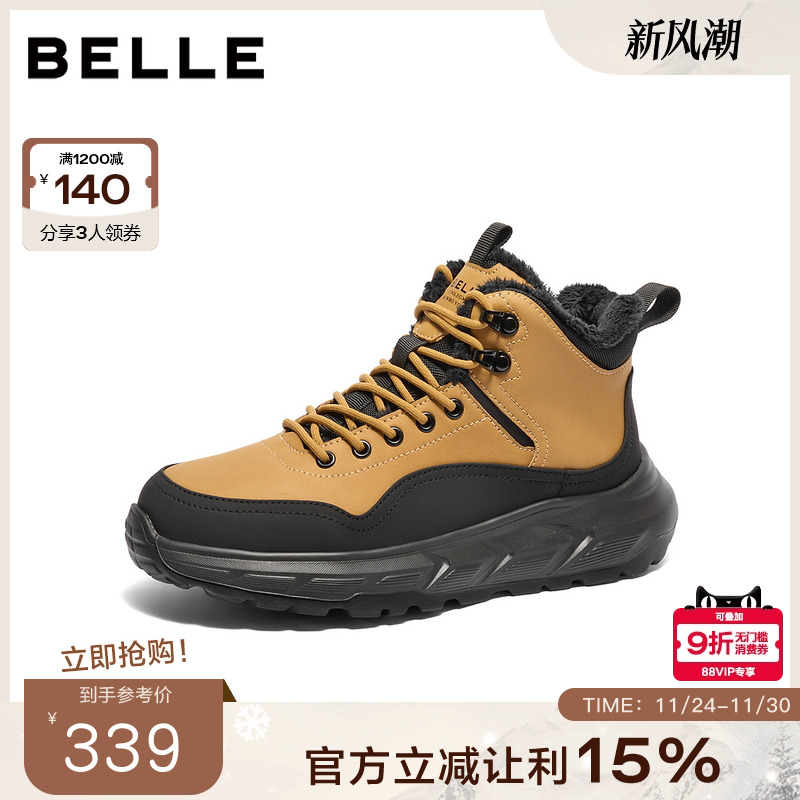 潮流撞色舒适厚底休闲运动高帮鞋