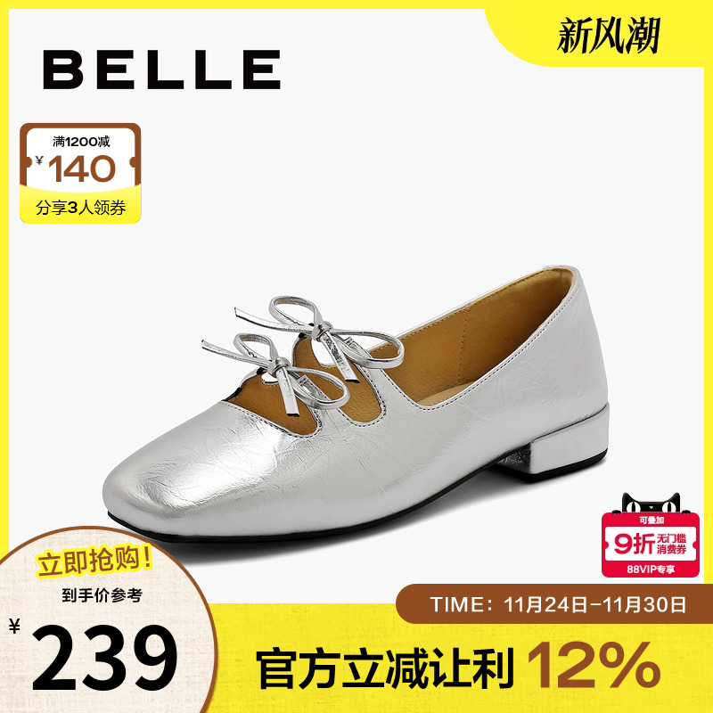 百丽鞋子芭蕾玛丽珍鞋女