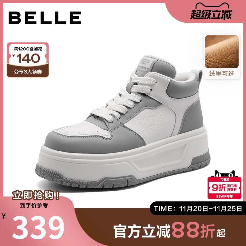 百丽鞋子女高帮板鞋2024