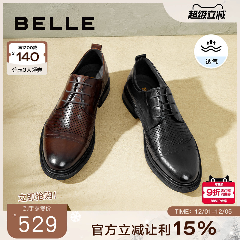 百丽皮革通勤2023商务鞋